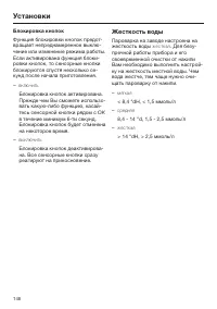 Страница 146