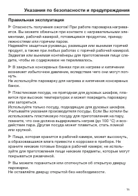 Страница 15
