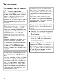 Страница 150