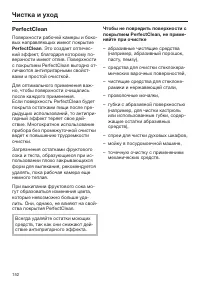 Страница 152