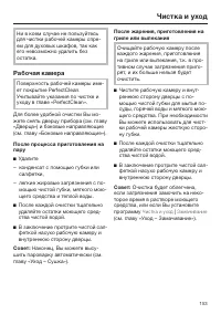 Страница 153