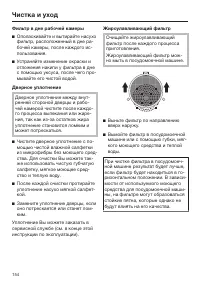 Страница 154