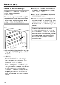 Страница 156