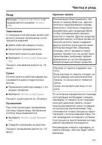 Страница 157