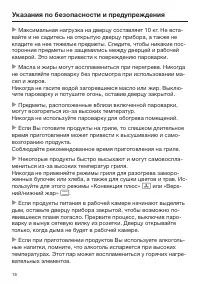 Страница 16