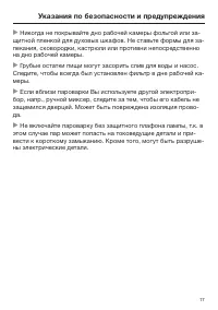 Страница 17