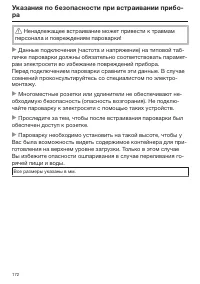 Страница 172