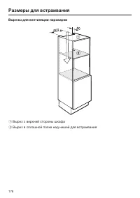 Страница 176