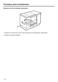 Страница 178