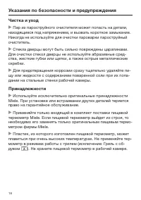 Страница 18