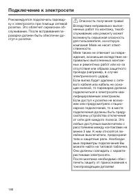 Страница 180