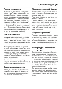 Страница 27