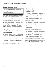 Страница 30