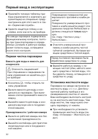 Страница 32