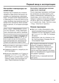 Страница 33