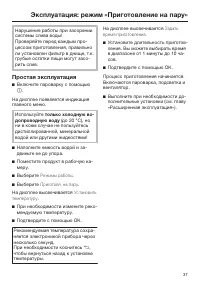 Страница 37