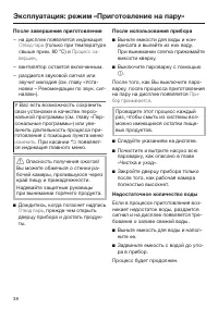 Страница 38