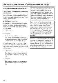 Страница 40