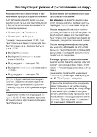 Страница 41