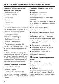 Страница 42