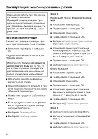 Страница 44