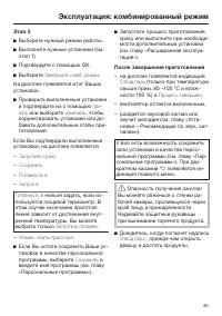 Страница 45