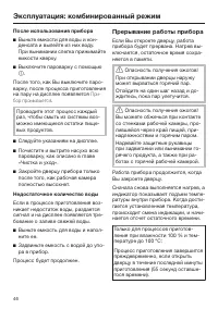 Страница 46