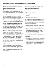 Страница 48