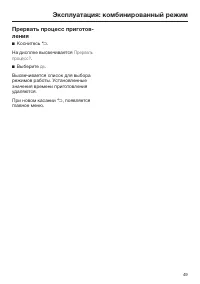 Страница 49