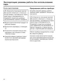 Страница 52
