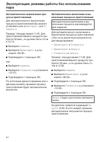 Страница 54