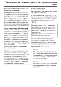 Страница 55