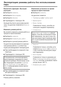 Страница 56