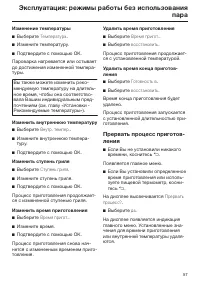 Страница 57