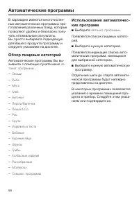 Страница 58