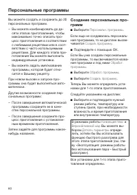 Страница 60