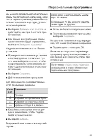 Страница 61