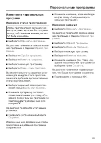 Страница 63