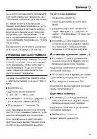 Страница 65