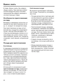Страница 66