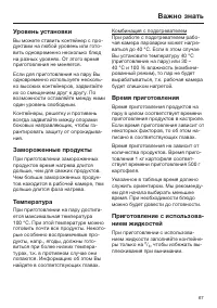 Страница 67