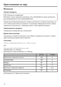 Страница 78