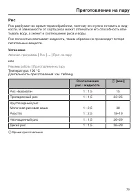 Страница 79