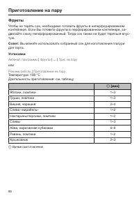 Страница 86