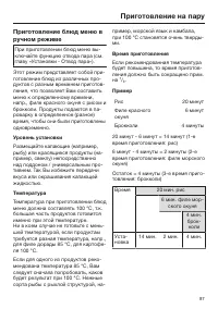 Страница 87