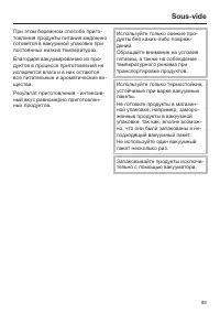 Страница 89