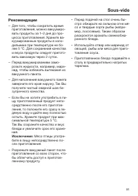 Страница 91