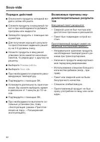 Страница 92