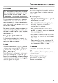 Страница 97
