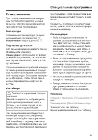 Страница 99